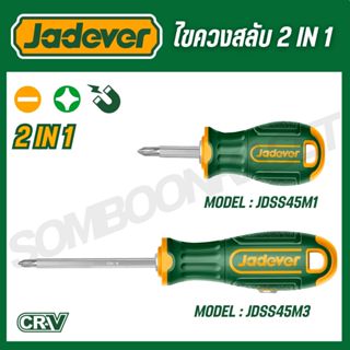JADEVER ไขควงสลับ 2 IN 1 ปากแฉก-แบน รุ่น JDSS45M1 / JDSS45M3