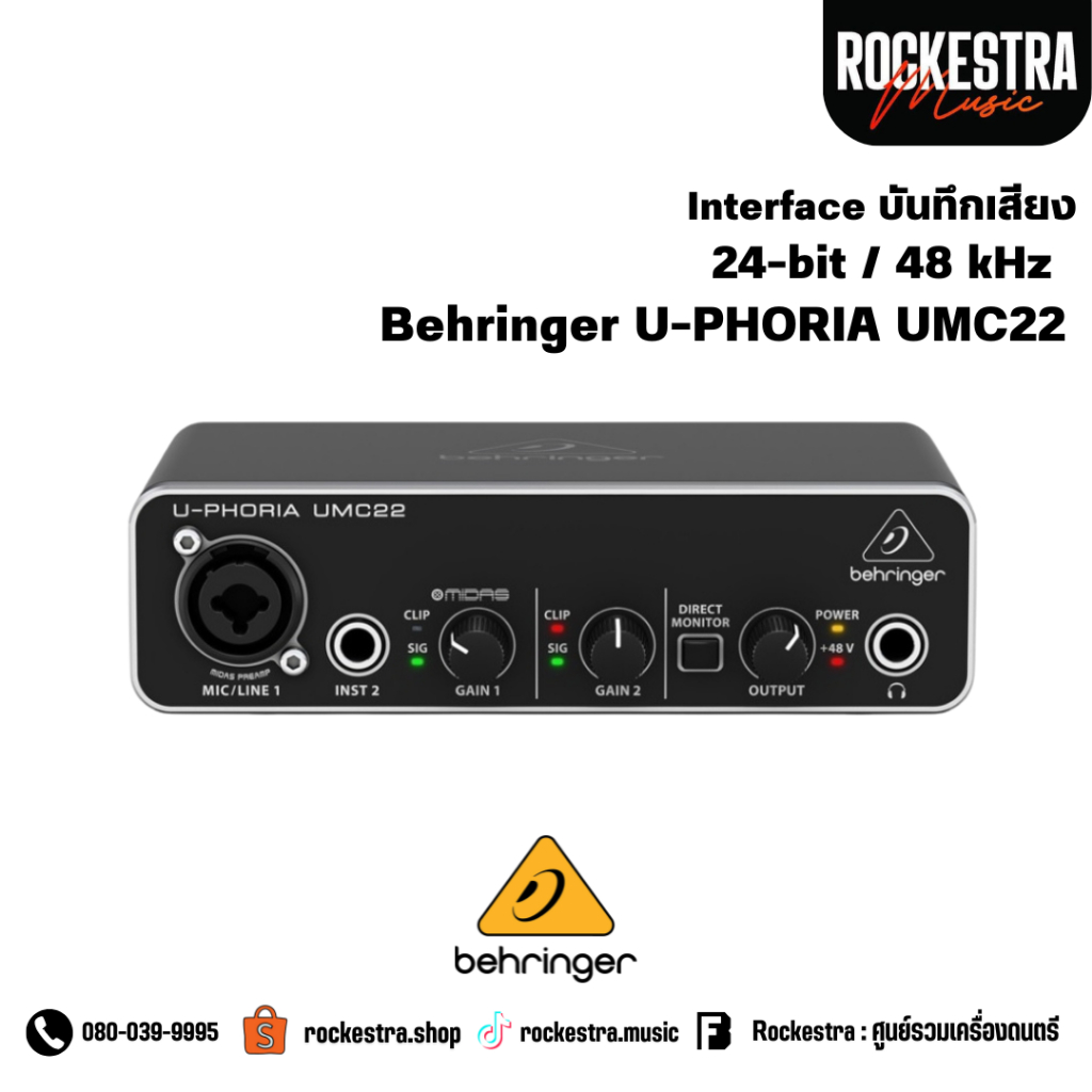 Behringer U-PHORIA UMC22 อินเตอร์เฟสบันทึกเสียง  24-bit / 48 kHz