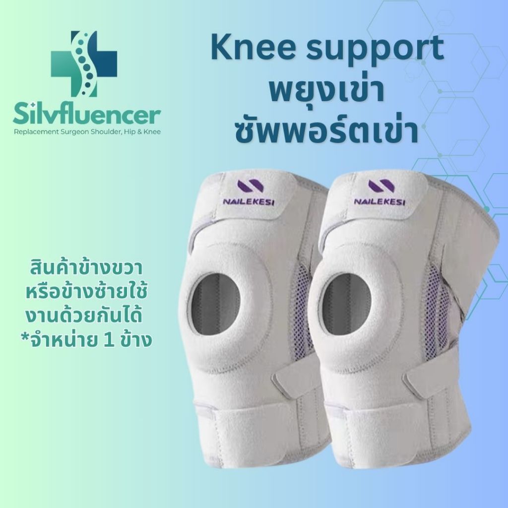 Knee support ที่รัดเข่าแกนสปริงคู่  สนับเข่า ซัพพอร์ตเข่าป้องกันเข่าบิด เอ็นไขว้หน้าระดับ 2 รูปที่ 2