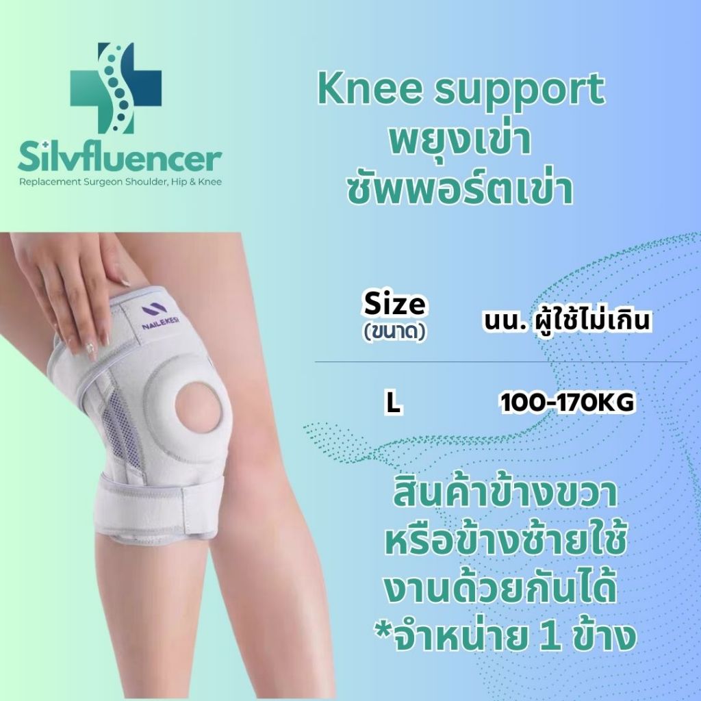 Knee support ที่รัดเข่าแกนสปริงคู่  สนับเข่า ซัพพอร์ตเข่าป้องกันเข่าบิด เอ็นไขว้หน้าระดับ 2 รูปที่ 7
