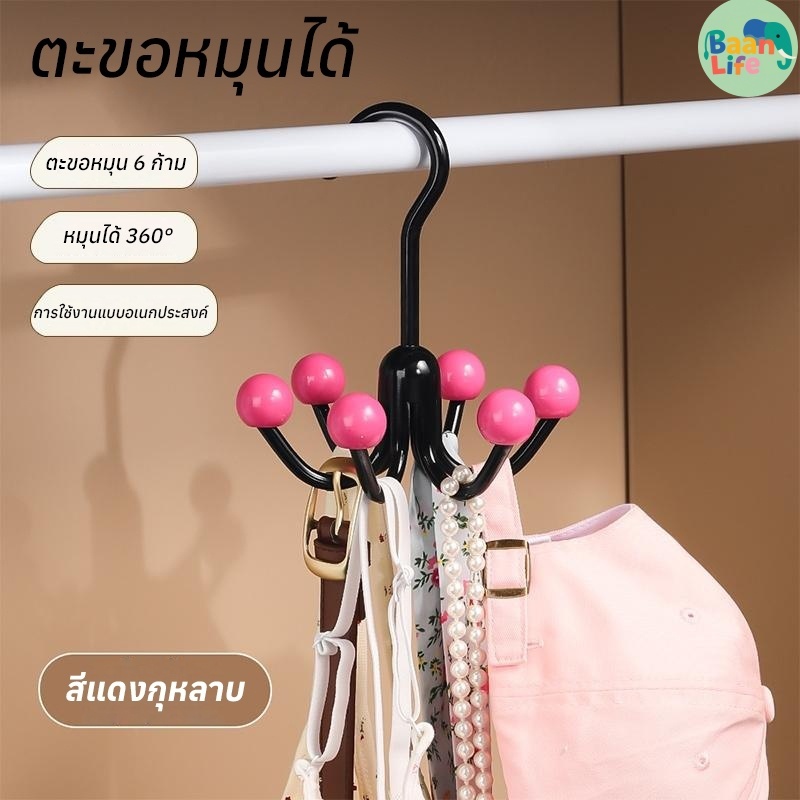 ตะขอแขวนของ ตะขอติดผนัง ที่แขวนของอเนกประสงค์ หมุนได้360องศา เก็บหมวกเบสบอล เก็บของบ้าน ติดผนัง ประหยัดพื้นที่