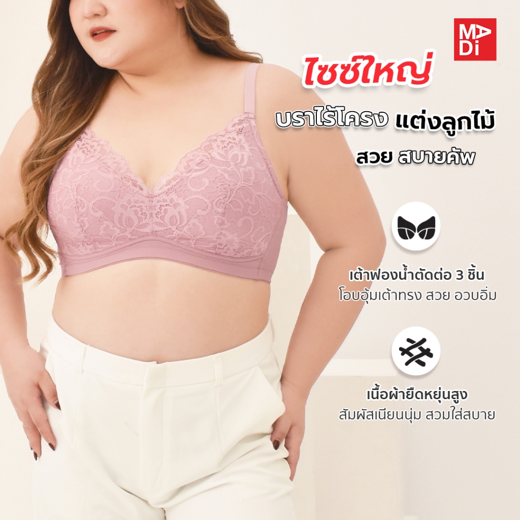 Sgarlet Plussize เสื้อในไร้โครง สาวอวบ ใส่สบาย ไม่กดเจ็บ ลายลูกไม้ (Wireless bra) MB1512