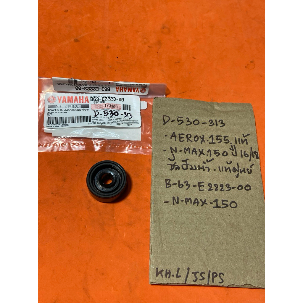 AEROX 155 แท้ N-MAX 150 ปี16- 18 ซีลปั๊มน้ำ แท้ D-530.313 B63- E2223- 00