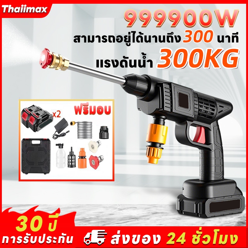 ปืนฉีดน้ำแรงดันสูง ล้างรถได้สิบคัน 35000mAh ปืนล้างรถ เครื่องฉีดน้ำ แรงดันสูงไร้สาย 299V มีแบต3ก้อน การอัพเกรดใหม่