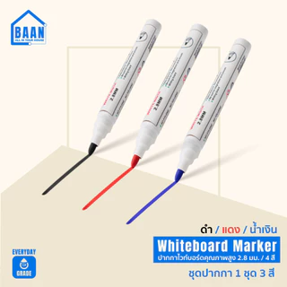 NEW BAANปากกาไวท์บอร์ด อุปกรณ์ไวท์บอร์ด ชุดปากกาสี ปากกาเคมี 5199 มี 3 สี สินค้าพร้อมส่ง