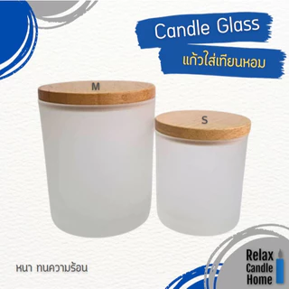 แก้วใส่เทียนหอม แก้วใส่น้ำ พร้อมฝาไม้ เกรดพรีเมี่ยม ใสปริ๊ง มี 4 ขนาด SS 60ml/S 120 ml/M 255 ml/L 310 ml