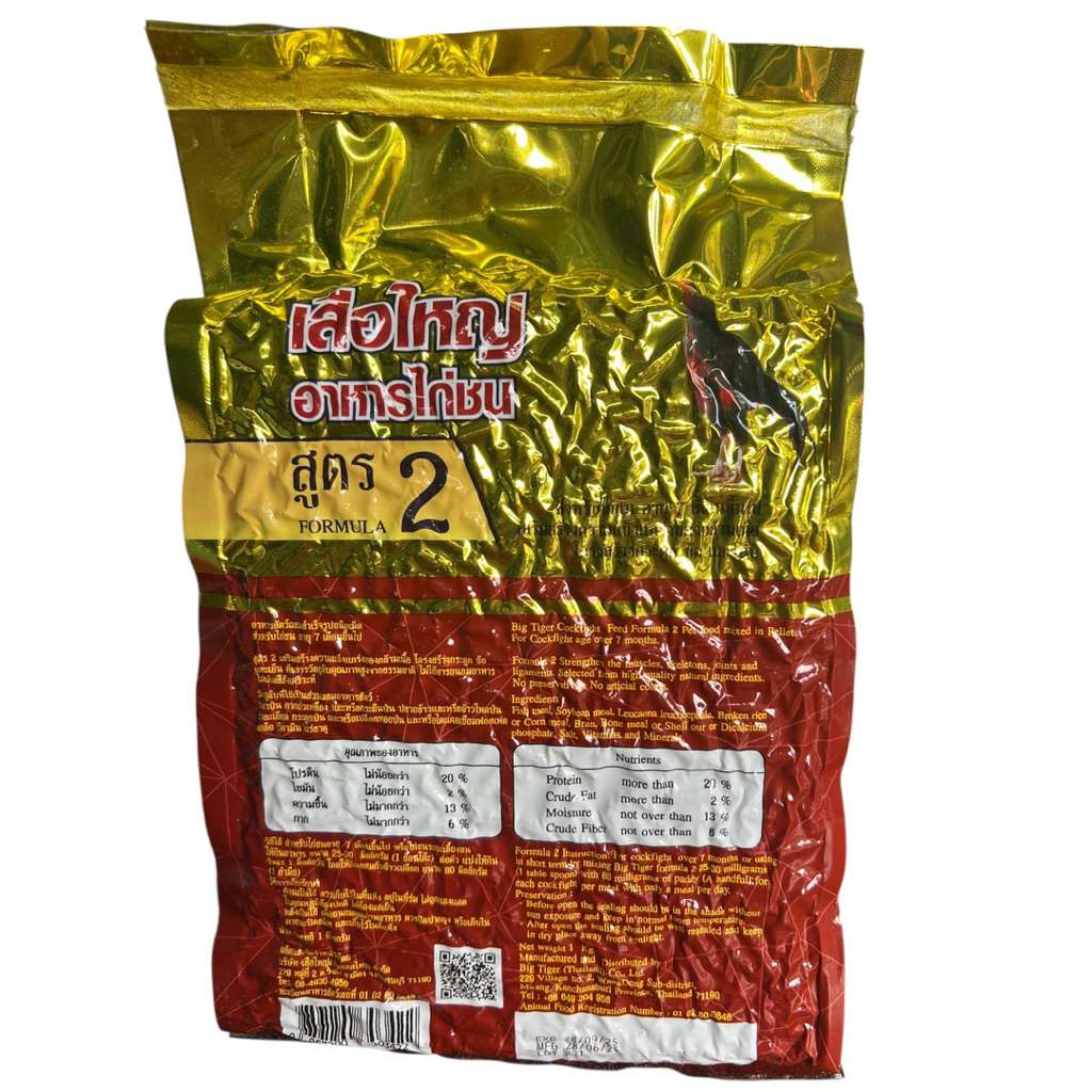 อาหารไก่เสือใหญ่ สูตร2  ขนาด ถุงละ 1 กิโล  อาหารไก่โปรตีนสูง - รูปที่ 4