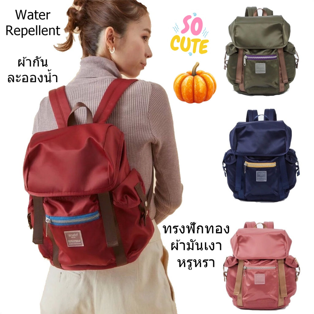 Anello Siena Flap Nylon Backpack (Water Repellent) กระเป๋าเป้สะพายหลัง ผ้าไนล่อน