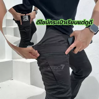 กางเกงคาร์โก้ รุ่น IX12 เนื้อผ้านุ่ม ลื่น ยืดเล็กน้อย ใส่ทำงาน ใส่เที่ยว กิจกรรมกลางแจ้ง เอาอยู่