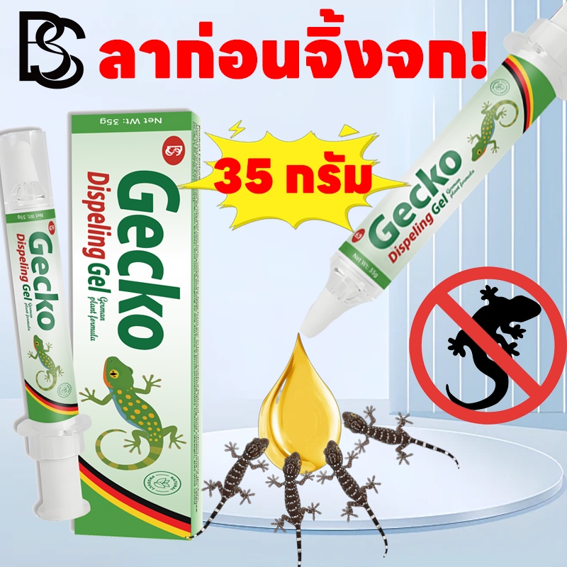 เฉพาะจิ้งจก ยาฆ่าจิ้งจก ยาฆ่าตุ๊กแก ยาไล่จิ้งจก ไล่จิ้งจก ฆ่าจิ้งจกมีประสิทธิภาพ ไล่จิ้งจก