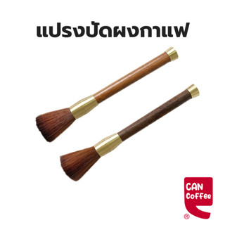 Can Coffee แปรงทําความสะอาดกาแฟแปรงบาร์กาแฟแปรงเครื่องบดเอสเ…