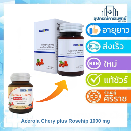 Acerola Cherry Rosehip 1000 mg. 30 เม็ด