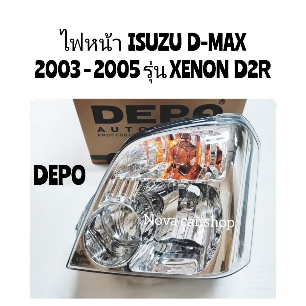 DEPO​ ไฟหน้า​ ISUZU​ D-MAX​ 2003​ -​ 2006 รุ่นใช้​ XENON​ D2R