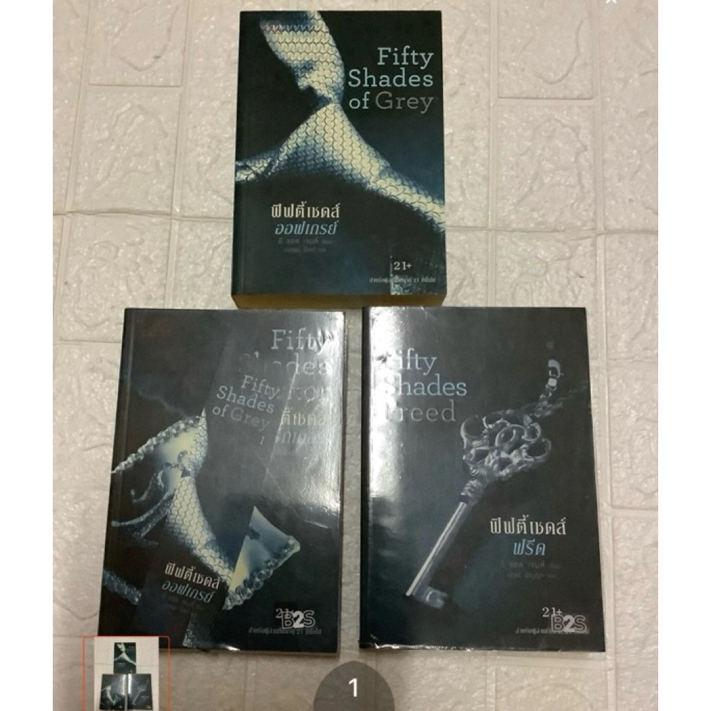 นิยายแปล-หนังสือFifty shades of Grey,Fifty shades Darker มีตำหนิ,Fifty shades Freed,ฟิฟตี้เชดส์ออฟเก
