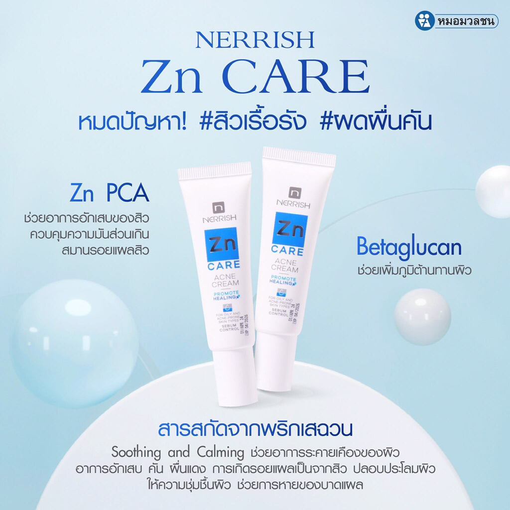N NERISH ZN CARE ACNE CREAM