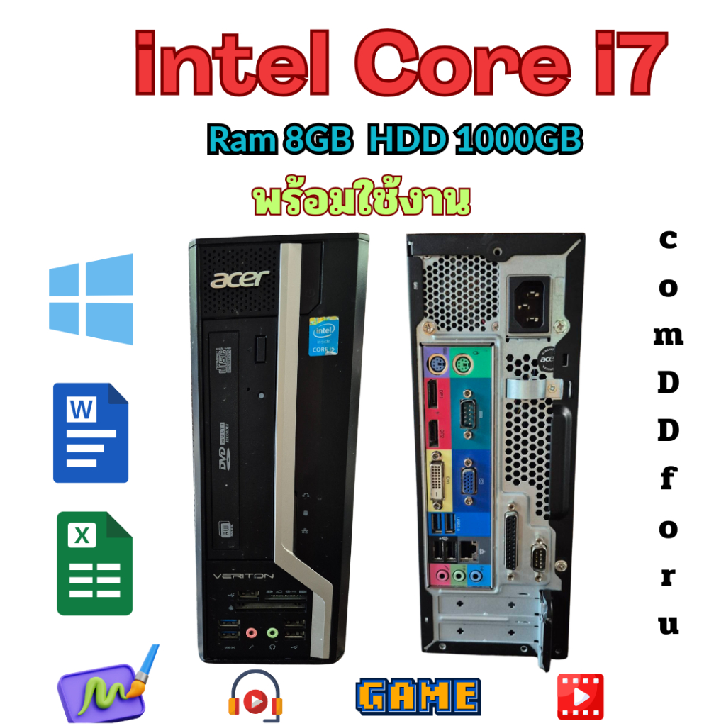 คอมพิวเตอร์ตั้งโต๊ะราคาถูก Core i7 Gen 4 | RAM 8GB |HDD 1000 GB |คอมมือสองคัดเกรด ใช้ดีมาก