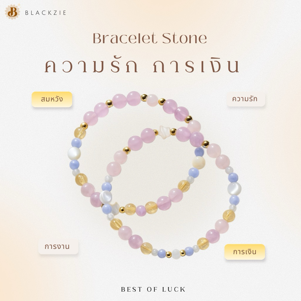 🎀🪬หินความรัก การเงิน