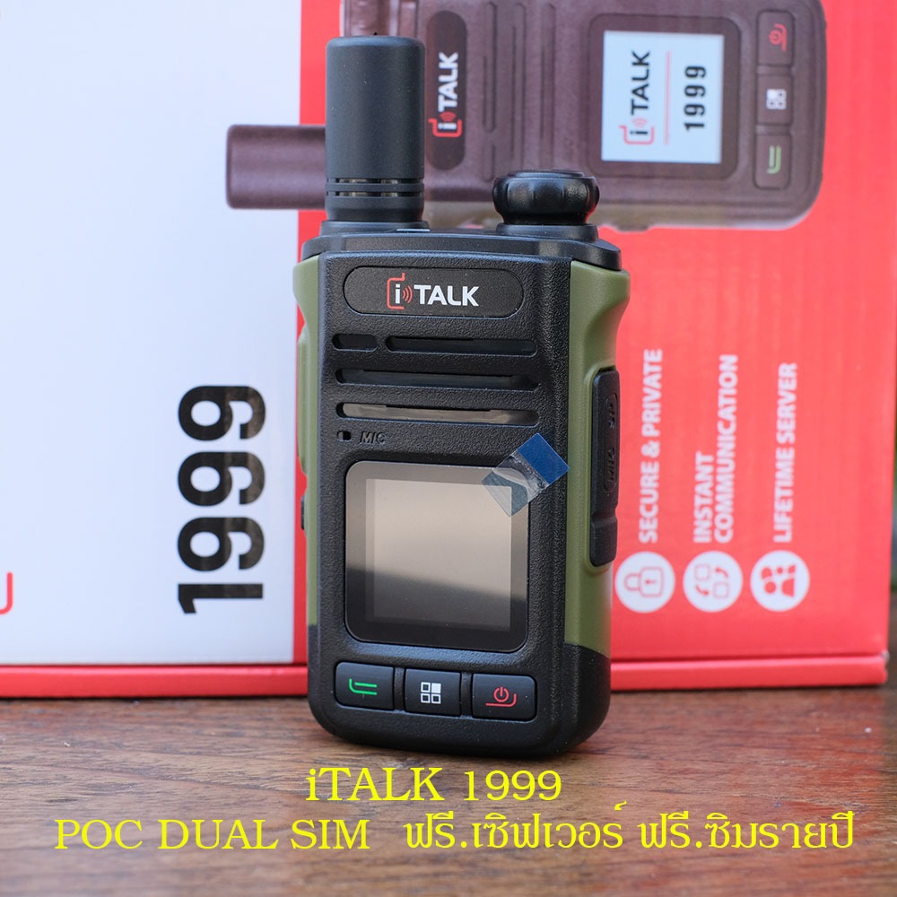 iTALK 1999 POC  DUAL SIM วิทยุสื่อสารเฉพาะกลุ่ม ใส่ซิมการ์ดได้ทุกค่าย ใช้ได้ทั่วประเทศ