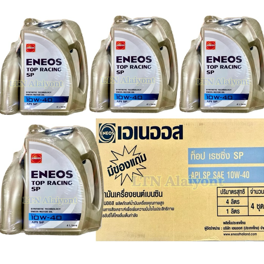 ✅🌈 ยกลัง ❣️ ของแท้ ❣️ ( 4 ชุด ) 4+1 ลิตร ENEOS TOP RACING API SP 10W-40 น้ำมันเค