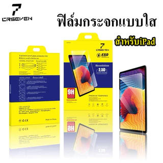 cxshop(CRSEVEN017)ฟิล์มกระจกใสนิรภัย สำหรับ ไอแพด Gen 5/6/7/8 /9/10 Air1/2/3/4/5 ไอแพด 9.7 Mini 1/2/3/4/5 iPad Pro 11