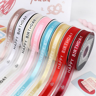 ริบบิ้นผ้าแก้วโปร่ง พิมพ์ลาย Happy Birthday กว้าง 2.5 cm ยาว…