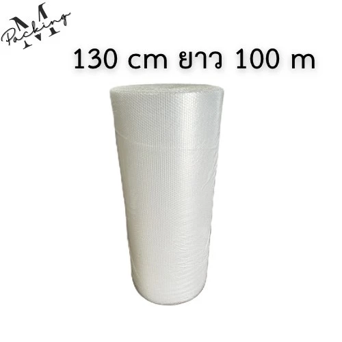แอร์บับเบิ้ลกันกระแทก ราคาโรงงาน เม็ดเกรด A ล้วน หน้ากว้าง 25, 32, 43, 65, 130 cm ราคาถูกสุดๆ thumbnail 5