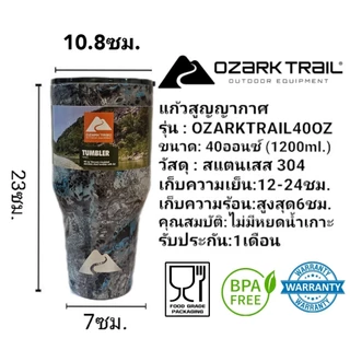 แก้วOzarkTrail30ozของแท้ มีโค้ด พร้อมฝาแบรนด์USA แก้วเก็บความเย็น20ชม. ฟรี หลอดแปรงยางรอง มีประกัน