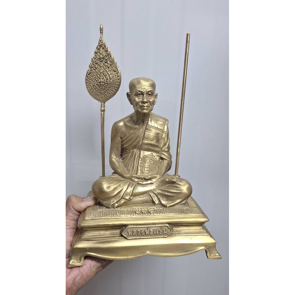 หลวงพ่อแช่ม หน้ารถ วัดฉลอง ๑๑๖ ปี เนื้อทองเหลืองรมดำ