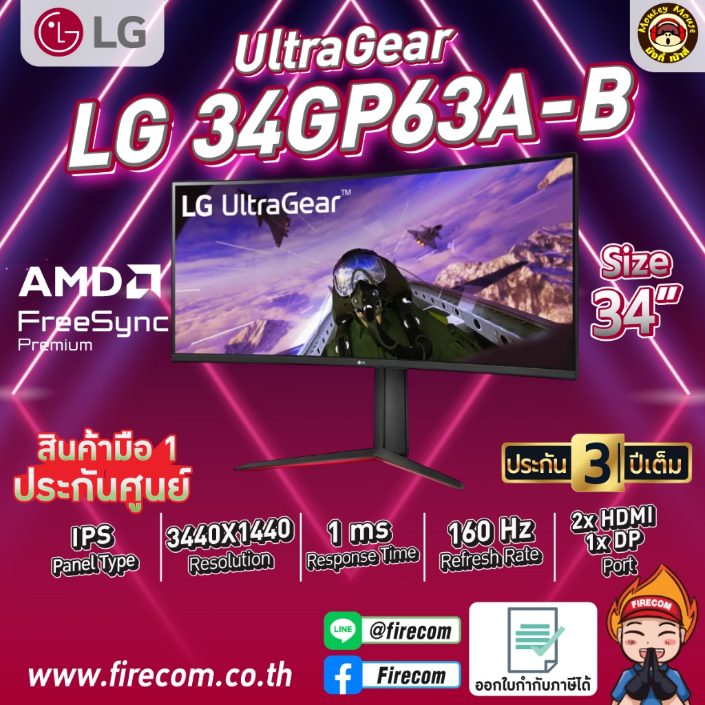 จอคอมพิวเตอร์ Monitor LG 34GP63A-B 34" Curved, VA, 2K, 160Hz (2HDMI,1DPP)สามารถออกใบกำกับภาษีได้