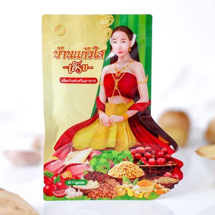 บ้านแก้วใส ว่านสเน่ห์หา ว่านสเน่หา ว่านเสน่ห์หา 10 แคปซูลปรับสมดุลฮอร์โมนในร่างกาย