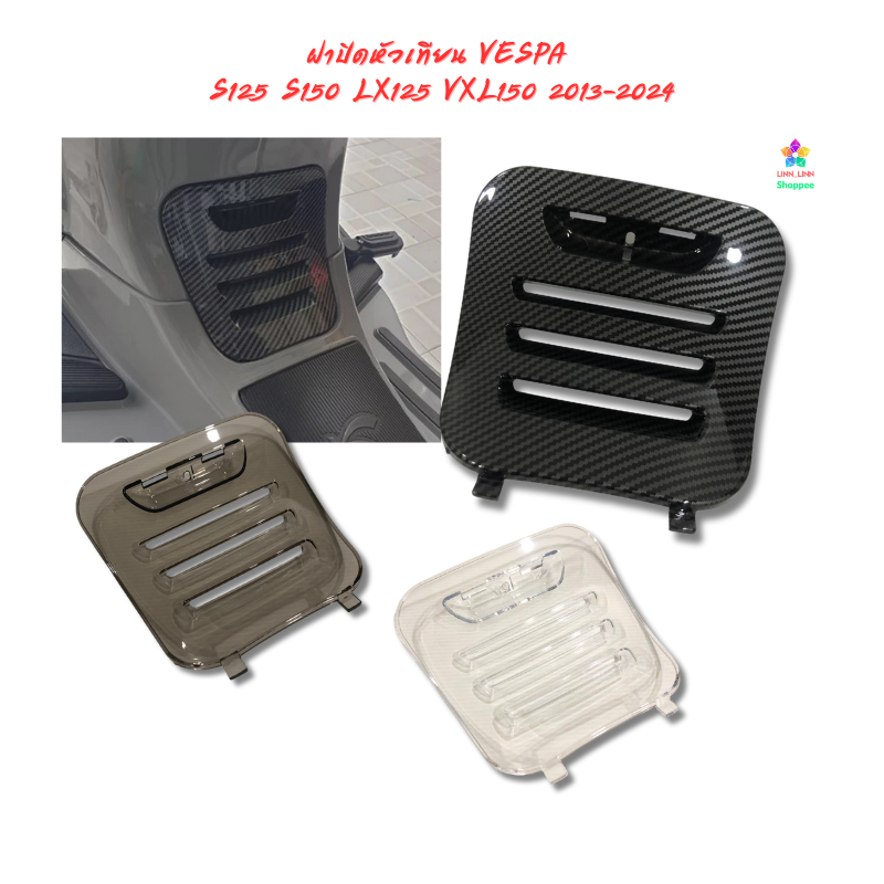 ฝาปิดหัวเทียน VESPA S125 S150 LX125 VXL150 2013-2025