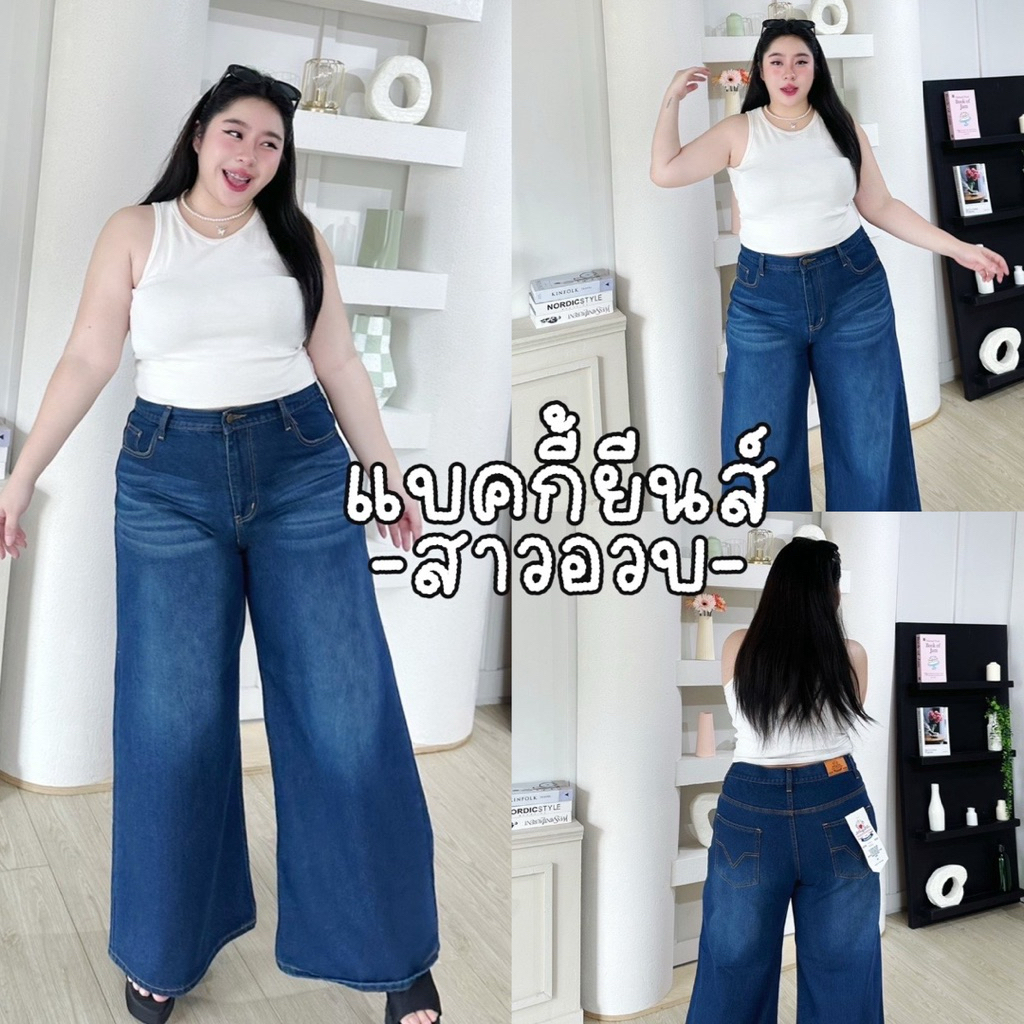 Baggy Jeans Chubby 🥣📸🪡🧵🧤  ฮิตไม่เลิก Baggy Jeansเอาใจสาวเอวเล็กแต่ติดปัญหา สะโพกใหญ่ รุ่นนี้เอาอยู่ 