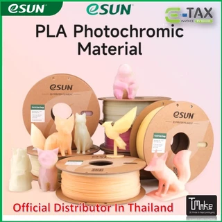 eSUN PLA UV Color Change Filament 1.75mm | 1kg | Sunlight Reactive | Easy to Print | Smooth Surface | Eco-Friendly