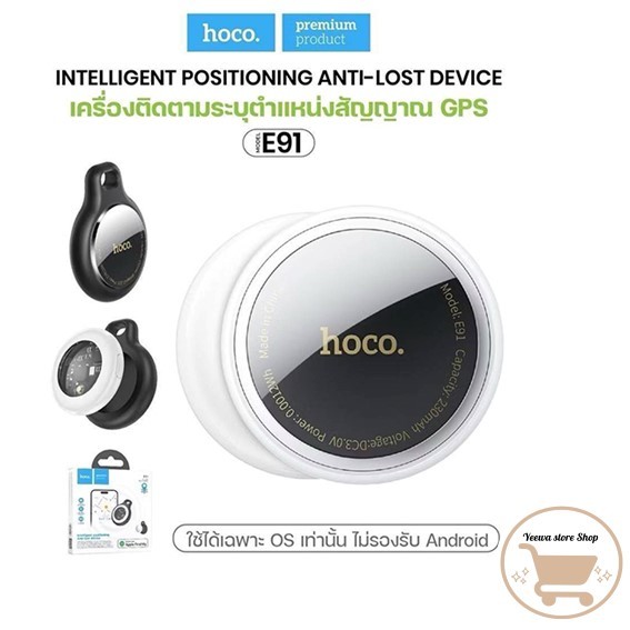 HOCO E91 Tiger เครื่องติดตามบลูทูธ ค้นหากุญแจ และตําแหน่งสัตว์เลี้ยง **ใช้ได้เฉพาะIOS***
