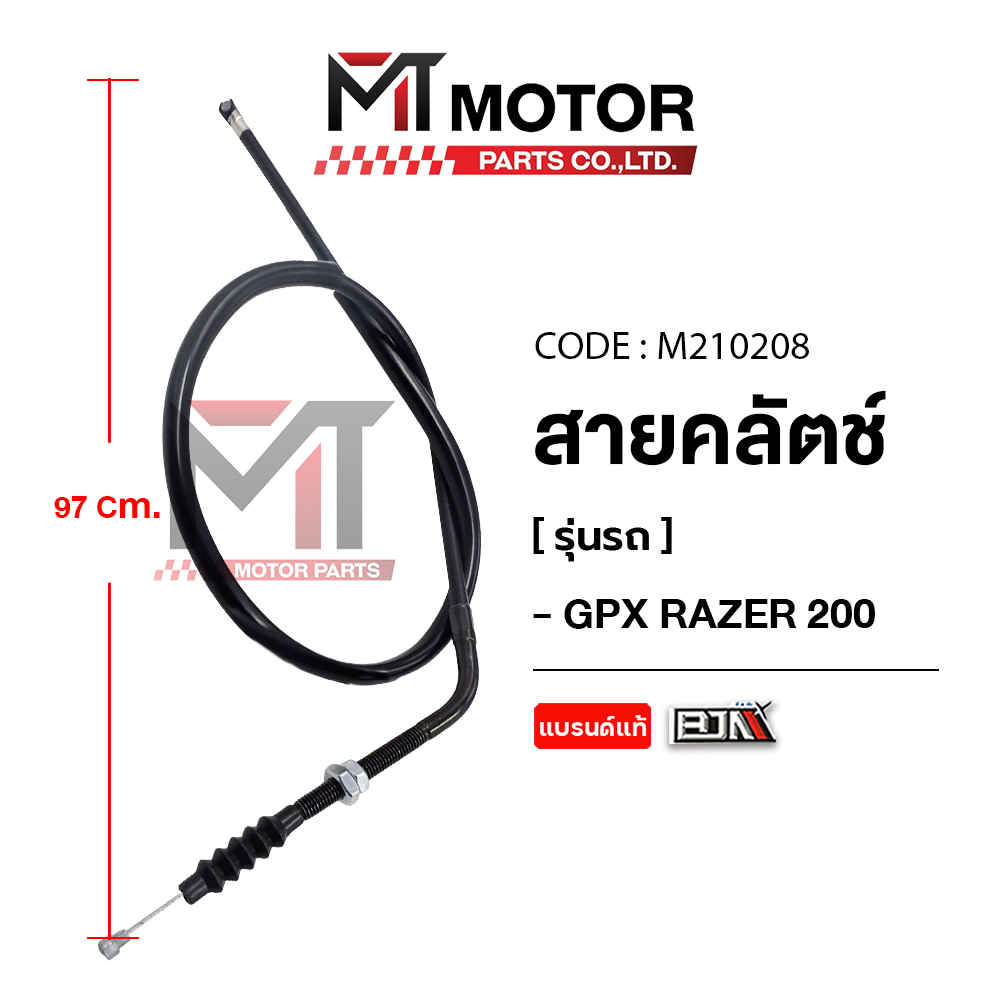 (M210208) สายคลัทช์ GPX RAZER 200 [BJN x MT] สายครัชGPX RAZER 200 สายคลัตช์GPX RAZER สายคลัชRAZER200