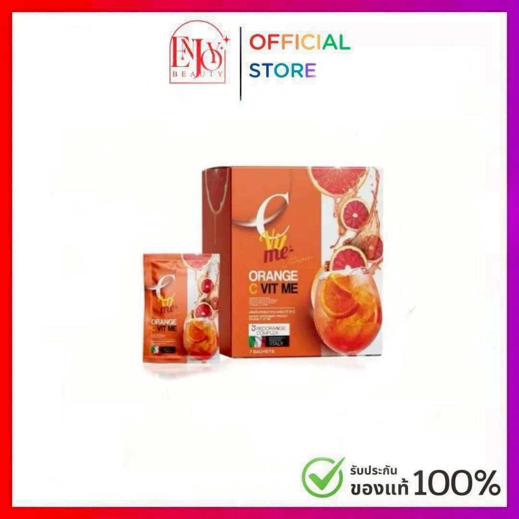 C Vit Me สกิน วิท มี ผลิตภัณฑ์เสริมอาหาร ออเร้นจ์ ชี วิท มี แบบชง (7ซอง)