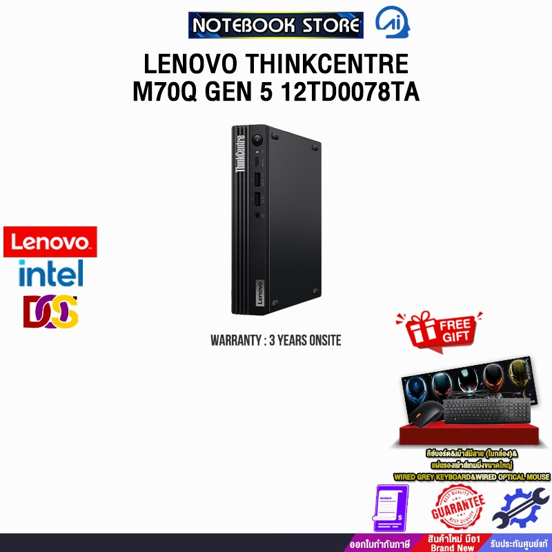 LENOVO THINKCENTRE M70Q GEN 5 12TD0078TA /i5-14500T/ประกัน 3 Years Onsite