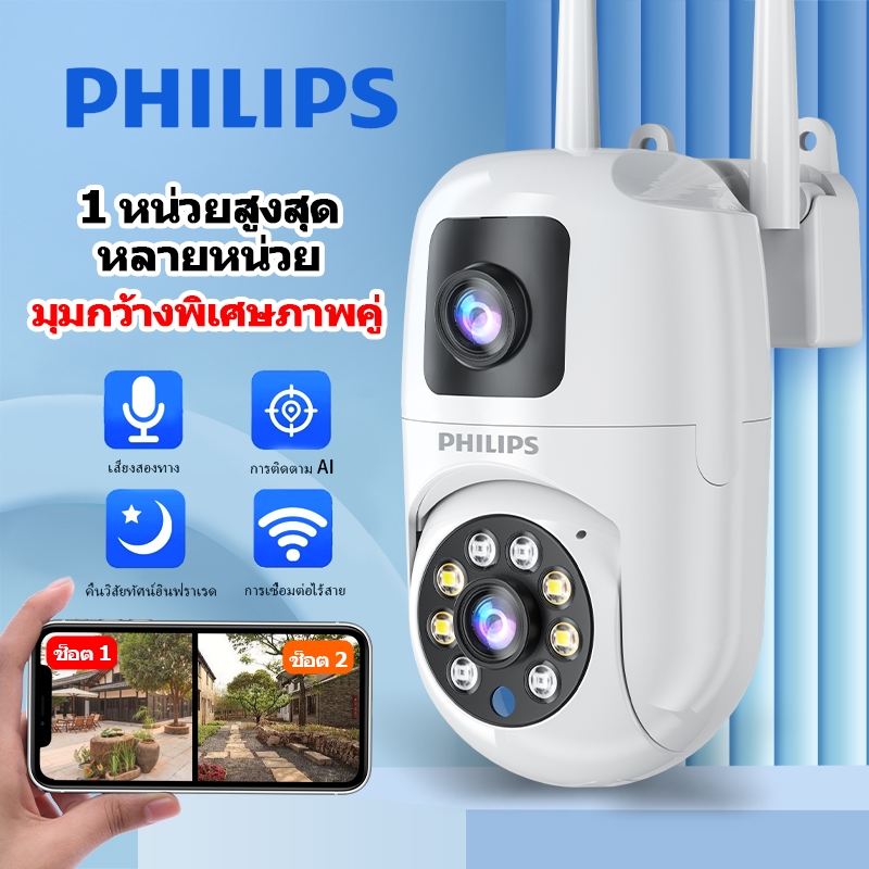 🚨กล้องฟิลิปส์ป้องกันขโมย! 🌧️ทนฝนได้ 100%+ไฟสปอตไลท์อัตโนมัติ📹บันทึกเสียงพูดคุย 2 ทาง เห็นระยะ 30 เมตรกลางคืน สีสว่าง 4K
