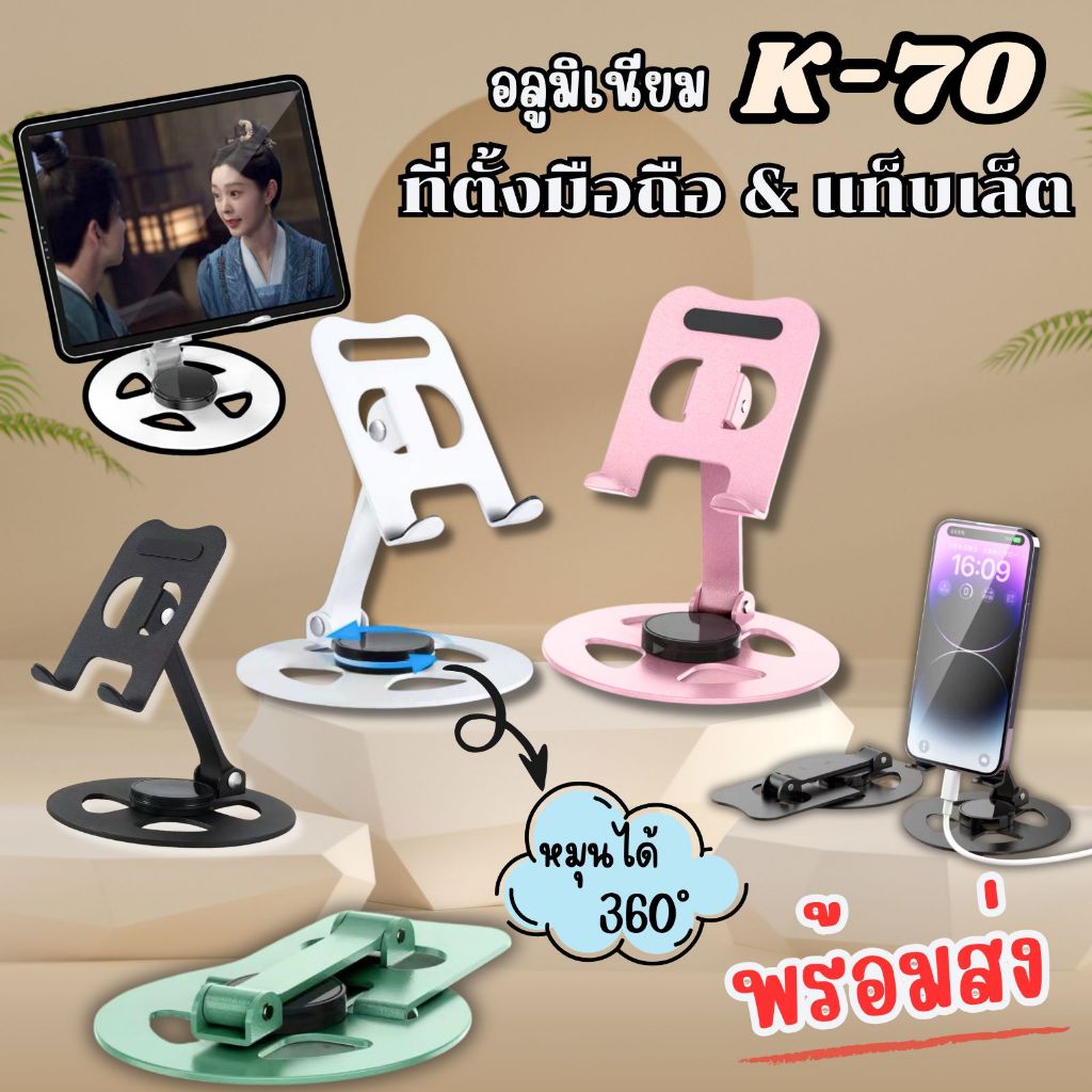 ขาตั้งสแตนเลสแบบพับได้360 องศา แรงทนทาน รับน้ำหนักได้มือถือและแท็บเล็ต ขาตั้งมือถือ พกพา ใช้งานสดวก
