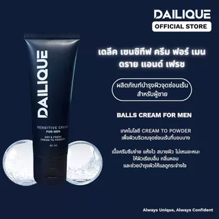 DAILIQUE SENSITIVE CREAM FOR MEN DRY & FRESH เดลีค เซนซีทีฟ ครีม ฟอร์ เมน ดราย แอนด์ เฟรช 4 ชิ้น