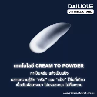 DAILIQUE SENSITIVE CREAM FOR MEN DRY & FRESH เดลีค เซนซีทีฟ ครีม ฟอร์ เมน ดราย แอนด์ เฟรช 4 ชิ้น