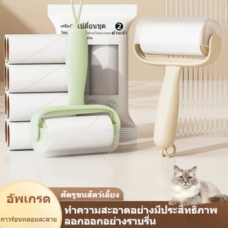 【3 วันจัดส่ง】ลูกกลิ้งเก็บฝุ่น กาวเหนียว เก็บขน ขนแมว เส้นผม ทำความสะอาด ดักฝุ่น เบาะรถยนต์ ลูกกลิ้งเก็บขน