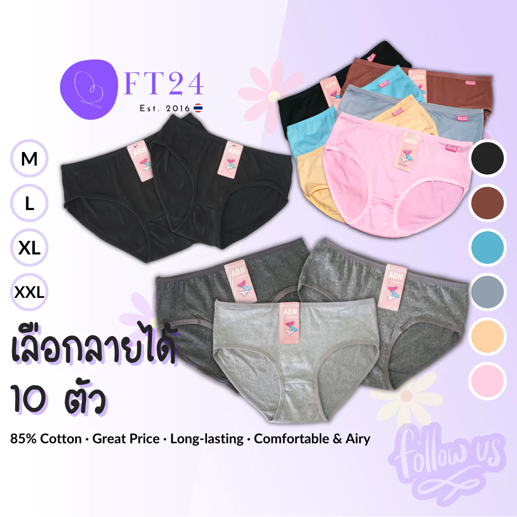 🔥⚡กางเกงในแพค 10 ตัว⚡สีดำล้วน คละสี #1 #23เนื้อดี ไม่ย้วย แบรนด์ไทย ABN ใส่สบาย ราคาโรงงาน กางเกงใน ไซส์ใหญ่