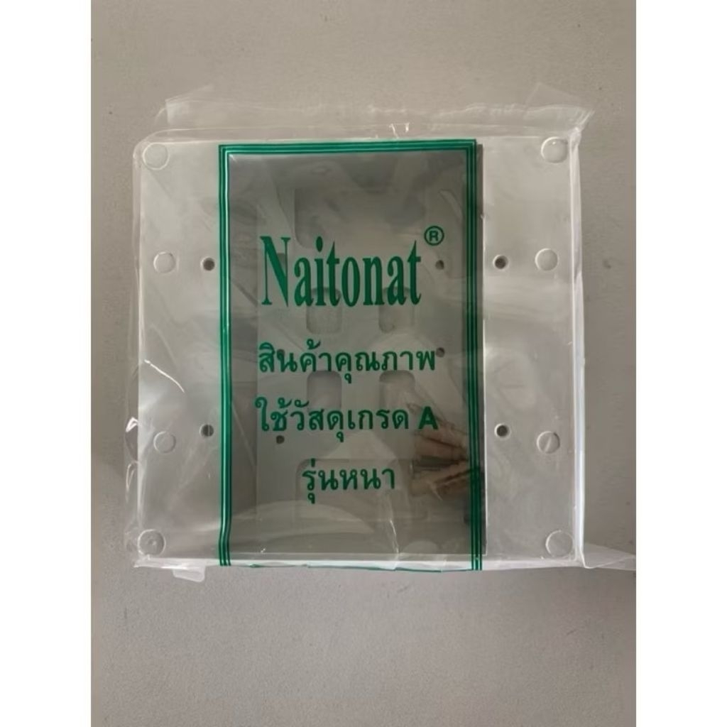 บล็อคลอย แบบพลาสติก บล็อกลอยพลาสติก บล็อกหน้ากากสวิตช์ไฟ 4x4 สีครีม