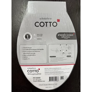 COTTO อะไหล่แท้ ฝารองนั่งชักโครก F910000 ทรงยาว ขันล็อคด้านบน ฝาSOFT CLOSE ปิดนุ่มนวล ติดตั้งง่าย
