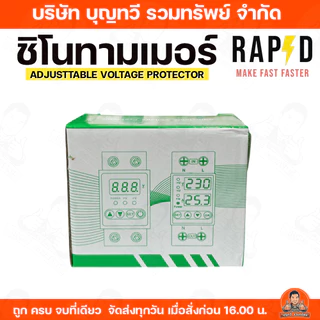 RAPD ชิโนทามเมอร์ Sino timer AVP 2P/63A แรงดันไฟฟ้า 220v ความถี่ 50/60Hz ของแท้100% บริการเก็บเงินปลายทาง