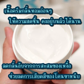 ครีมชามัวร์ ROUTE ขนาดสุดคุ้ม ปริมาณ 150g