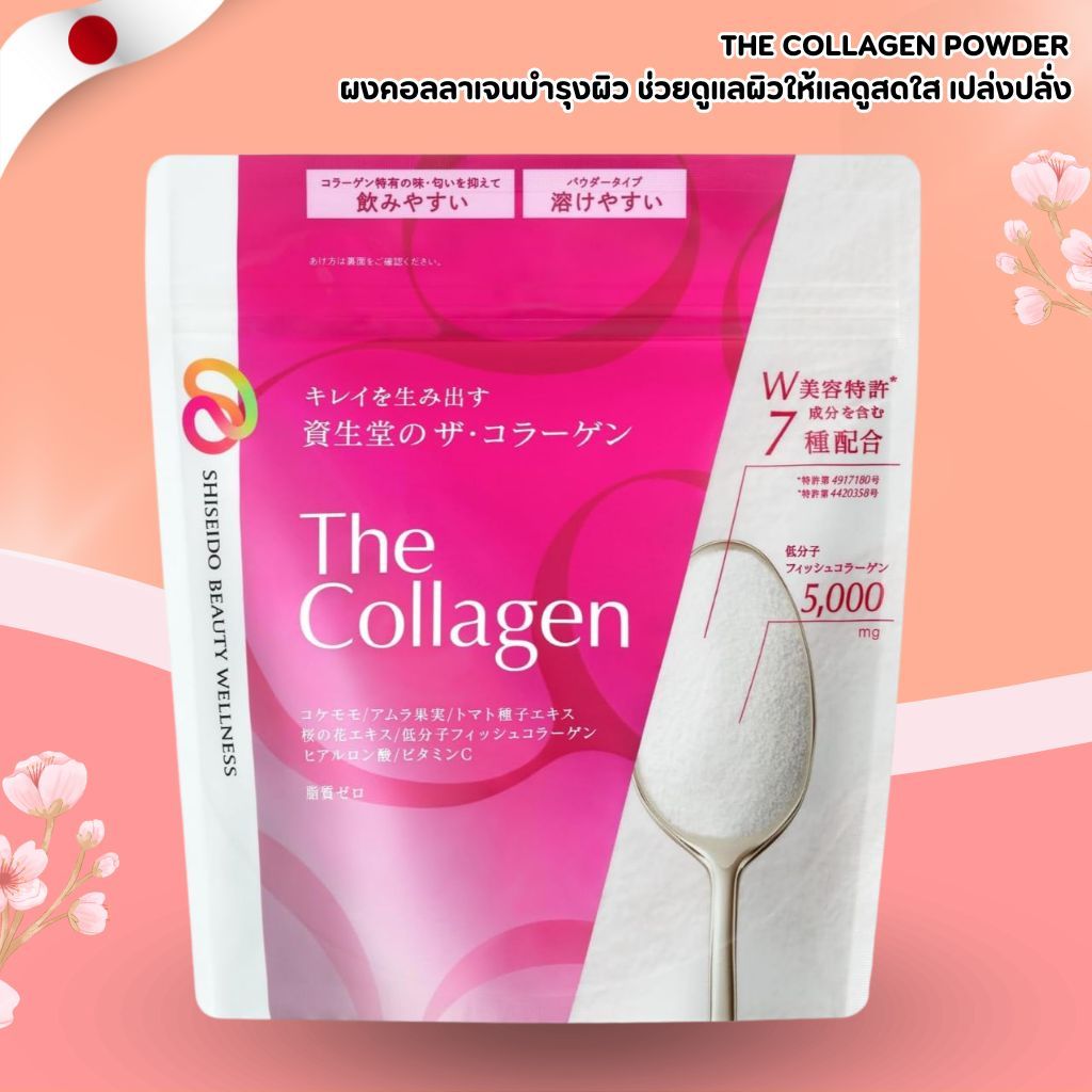 Shiseido The Collagen ผงคอลลาเจนบำรุงผิว 126 กรัม (4.4 oz) (No.Jp674)