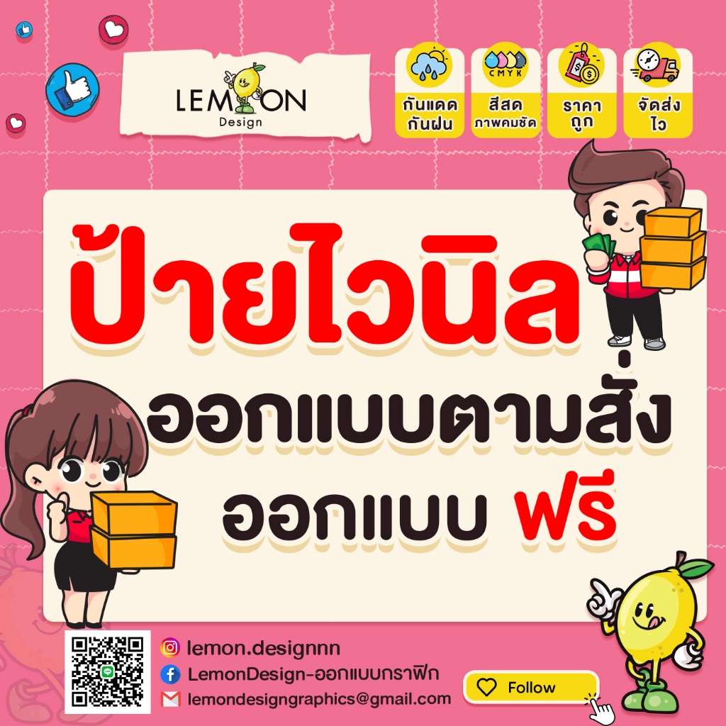 ป้ายไวนิลออกแบบตามสั่ง ป้ายอิงค์เจ็ท ป้ายสำเร็จรูปพร้อมใช้งาน ป้ายด่วน ป้ายพร้อมส่ง ป้ายราคาถูก
