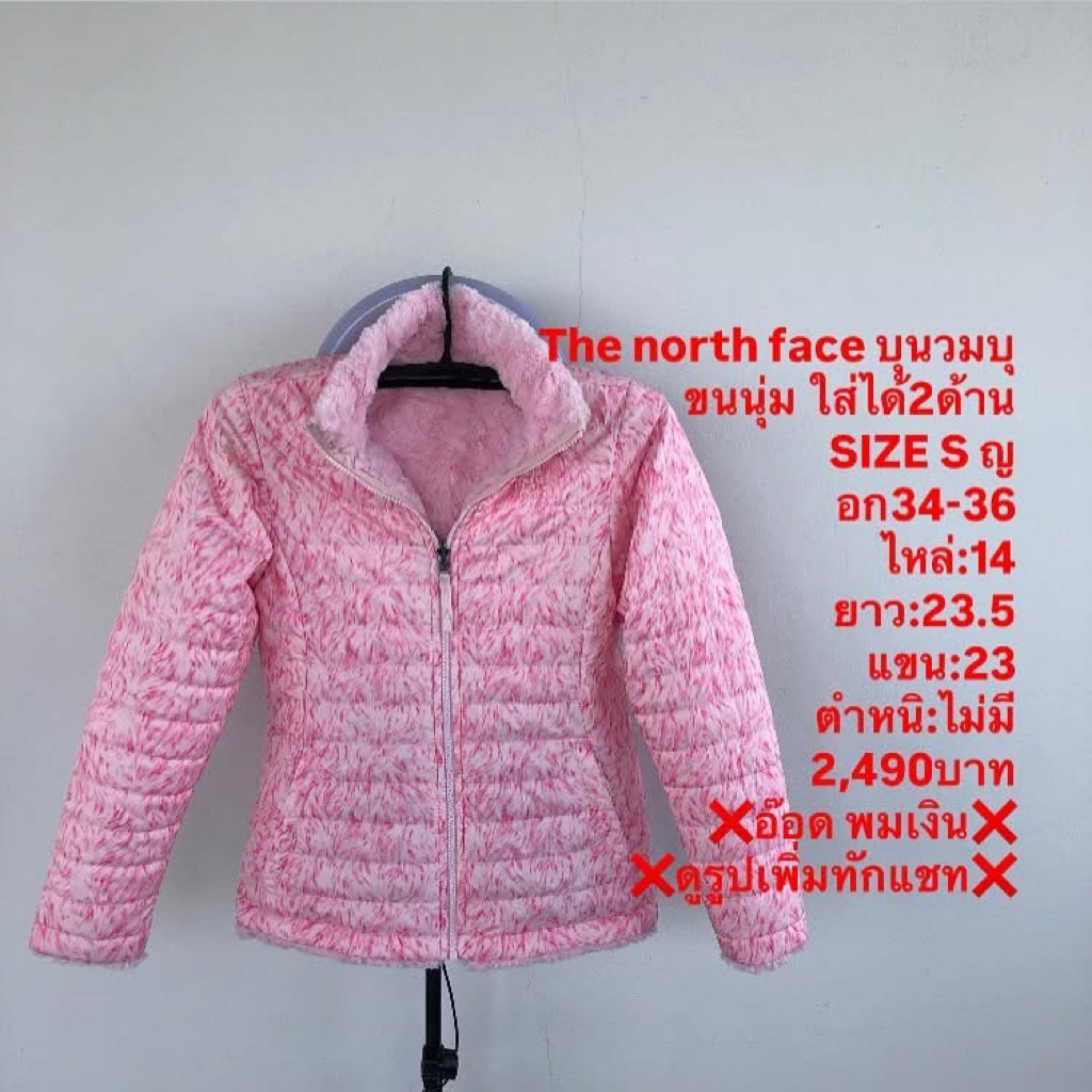 เสื้อกันหนาวบุนวมแบรนด์The north face